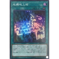 YUGIOH DP22-JP026 AC03-JP042  Earthbound Geoglyph  < SUPER RARE / NPR / COMMON >