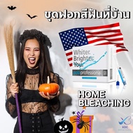 [E-Voucher] ชุดฟอกสีฟันที่บ้าน Home Bleaching Kit XDC Dental Clinic