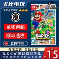 任天堂Switch遊戲卡帶NS 新瑪利歐派對2 超級巨星   中文二手