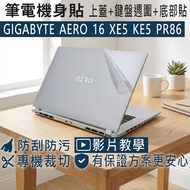 [Ezstick] GIGABYTE AERO 16 XE5 KE5 RP86 Laptop Body Sticker|Matte Texture Style|Top Cover+Keyboard P