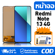 หน้าจอ LCD Display จอ Redmi Note 13 4G หน้าจอ LCD สําหรับ redmi note 13 4g 23129RAA4G จอแสดงผลชิ้นส่