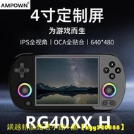 【可開發票】ampown rg40xxh掌機wifi無線手柄hdmi連接電視聯機對打遊戲機