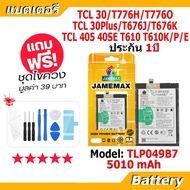JAMEMAX แบตเตอรี่ Battery TCL30 T776H T776O / TCL30Plus T676J T676K / TCL 405 40SE T610 T610K/P/E mo