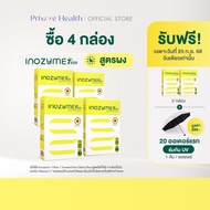 (4 แถม 2 กล่อง) Prime Health Inozyme 7-Active Granules เอนไซม์ ช่วยย่อย สูตรผงพร้อมทาน ทั้งหมด 42 ซอ