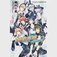 IDOLiSH7- 偶像星願 向流星許願 - 2 完 作者：BANDAI NAMCO Online,種村有菜,都志見文太