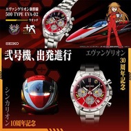 「預訂」[日版] SEIKO x EVANGELION 新幹線 500 TYPE EVA-02 限量手錶 (新世紀福音戰士)