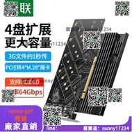 綠聯PCIEX16轉m2擴展卡四盤nvme固態硬盤盒m.2轉接卡ssd臺式主機  露天市集  全臺最大的網路購物市集