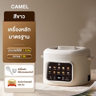 CAMEL หม้อไฟฟ้ามินิ 1.6L หม้อไฟฟ้า หม้อนึ่งไฟฟ้า กะทะไฟฟา หม้ออเนกประสงค์ multi cooker rice cooker ห