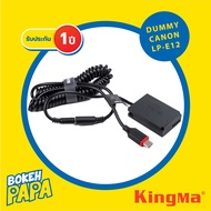 KINGMA DUMMY Battery CANON LPE12 (มีประกัน 1ปี) แบตไลฟ์สด  แบตดัมมี่ กล้อง รุ่น EOS M10 / EOS M50 / 