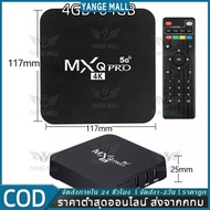 ใหม่สุด MXQ PRO Android 10 4K/HD ดิจิตอลTV BOX กล่อ กล่องแอนดรอยbox รองรับ RAM16G+ROM 256GB Wifi ดูบ