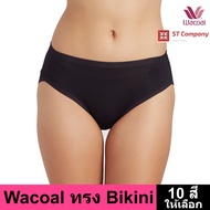 กางเกงใน Wacoal Panty ทรง Bikini ขอบเรียบ สีดำ (1 ตัว) กางเกงในผู้หญิง กางเกงในหญิง ผู้หญิง วาโก้ บิกินี้ บาง เย็นสบาย ทนทาน ไม่อัพชื้น  รุ่น WU1M01