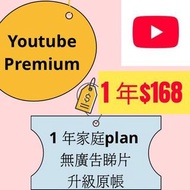 YOUTUBE PREMIUM $168