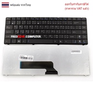 KEYBOARD Asus K40 K40N K40IN K40E A41I X8AC X8AI (Thai-English)