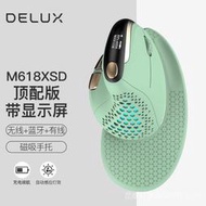 【台灣現貨】好物【正品！滑鼠】多彩 Delux M618XS 垂直滑鼠 人體工學 無 線藍 三模滑