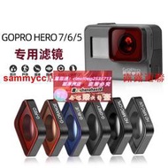 限时下殺適用Gopro濾鏡Hero7 6 5Black運動相機UV CPL ND減光偏正鏡潛水鏡