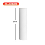 加购-替换纸芯24cm Add-on Refill Roller 24cm Tambah Beli Kepala Ganti 24cm