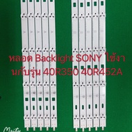 หลอดแบล็คไลท์ sony รุ่น:KDL-40W600B : KDL-40R470B สินค้าใหม่ของแท้ (10เส้น เส้นล่ะ5ดวง)
