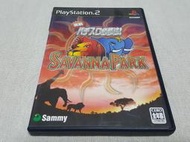 【PS2】收藏出清 SONY 遊戲軟體 實戰 柏青嫂必勝法 Savanna Park 盒書齊全 正版 日版 現況品