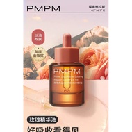 PMPM 玫瑰精华油面部舒缓修护抗皱紧致保湿精油面部护肤精华油