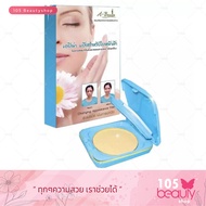 แป้งฝ้าเอบีน่าตลับสีฟ้า Abena เอบีน่า แป้งสำหรับใบหน้าฝ้า Abena changing appearance powder ปริมาณ 10 กรัม