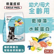 Uncle Paul Puppy Dog Food 3kg