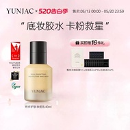 YUNJAC YUNJAC Perfect Long-Lasting Brightening Makeup Primer 40ml | Korean Moisturizing Skin Nourish