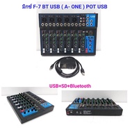 A-ONE มิกซ์เซอร์ 7 แชลแนล DJ สตูดิโอ KARAOKE Live สด Gaming ควบคุมซาวด์ Sound งานเครื่องเสียง ภายใน 