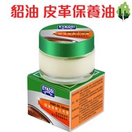 EYKOSI 貂油 皮革保養油 50g-深層滋養護皮革