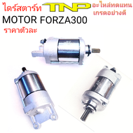 MOTOR FORZA FORZA300 HONDA Starter FORZA300 300 300