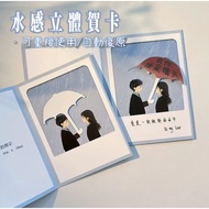 Taiwan Shipment Water-Feeling Tibetan Characters Greeting Cards Water If You Have Sunny Day Surprise