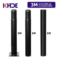 KHDE เสาไฟโซล่าเซลล์ UFO เสาไฟUFO Street Pole 3เมตร เสาไฟแบบ3ท่อน และเสาไฟแบบโค้ง เสาไฟ solar light