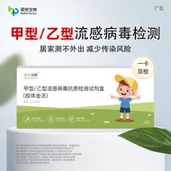 Shuo Shijia Type B Flu Virus Anti-Rough Nail Fluid Reagent Box Self-Testing Cold Flu Test Paper 10.7