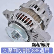 Kubota 8 2 B 888 Harvester Full Vehicle Agricultural Machinery Parts 1C010-64012 Generator 0 5