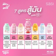 SASI LOOSE POWDER 50g