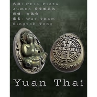 3D必打佛/PHRA PIDTA JUMBO 2 PHUTHASING/必打珍宝2 WAT THAM SINGTO THONG/金狮子庙/LONG PHOR TOH 第二间庙/佛牌使用了大量龙普督LP
