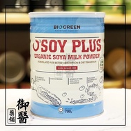【BioGreen】O'Soy Plus Organic Soya Milk Powder (Cane Sugar Free) - 700g