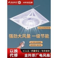 Jinling Kitchen Cool Ba Integrated Ceiling Fan Fan Gypsum Board Ceiling Cool Ba Household Silent Cei