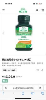 AG加拿大楓之寶 天然維他命E 400 I.U.（60粒） 高效抗氧化，抗衰老，減少紫外線對肌膚的傷害，有助改善 乾燥、預防皺紋及減淡色斑 (exp:4/27)