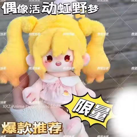 20cm Aikatsu Stars! Plush Anime Nijino Yume Character Soft Stuffed Cute Plushie Cosplay Prop Home De