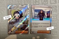［PTCG] sv3 F - 人物卡 - 閃 波琵 - 也慈