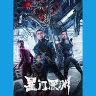 DVD Star Abyss 2024