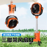 Outdoor Fan Large Capacity Lighting Shaking Head Rechargeable Portable Camping Large Capacity Tripod