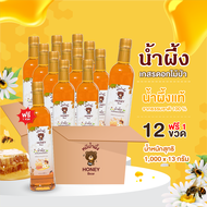 น้ำผึ้งเกสรดอกไม้ป่า HONEY BEAR (12 ฟรี 1) 1000 กรัม น้ำผึ้งแท้ 100% ไม่มีสารกันบูด ไม่ผสมน้ำตาล มาต