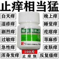 Southern Kingdom Vitamin B6 tablets 10mg*100 tablets/box Vitamin B6 seborrheic dermatitis skin itchy
