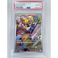 PSA 10 - Pokemon card - PSA10 Archaludon 113/102