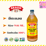 แอปเปิ้ลไซเดอร์ Apple Cider Vineger ขนาด 946ML Bragg