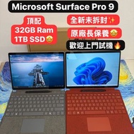 (51勞動節優惠💗全新Intel平板❤️‍🔥）Microsoft surface Pro 9 i7-1255U/32GB Ram/512GB,1,2 TB SSD/3k touch mon/原廠長保養