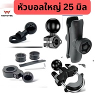 MOTOTEC Spare Part Parts For Motorcycle Mobile Phone Holder QD03 QD03 plus QD04 QD04 Ball Head Size 
