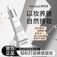 Han Jilian Return Hair Luminous Liquid Foundation Concealer Base Makeup Six-in-One Lazy Face Cream 9