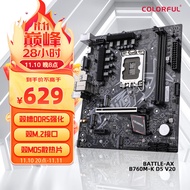 七彩虹（Colorful）BATTLE-AX B760M-K D5 V20 DDR5主板 支持CPU 13400/13700 （Intel B760/LGA 1700）